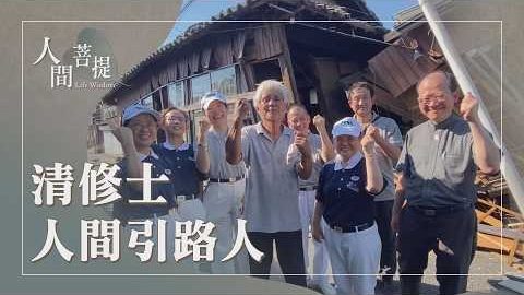20261028接引眾生弘宗門